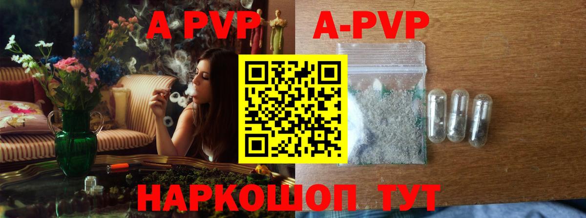 Alpha PVP СК КРИС Кохма