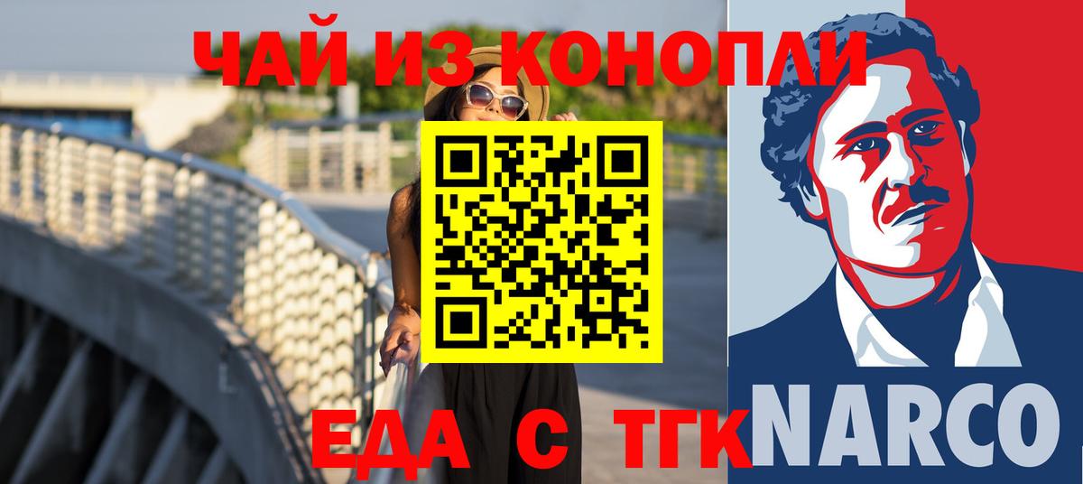 Печенье с ТГК марихуана  Вход с VPN  Кохма 