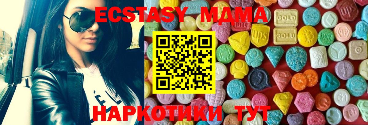 Ecstasy VHQ  Вход с VPN  Ecstasy таблы  Кохма 