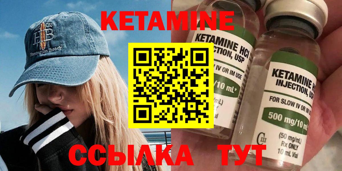 Кетамин ketamine  Вход с VPN  Кохма 