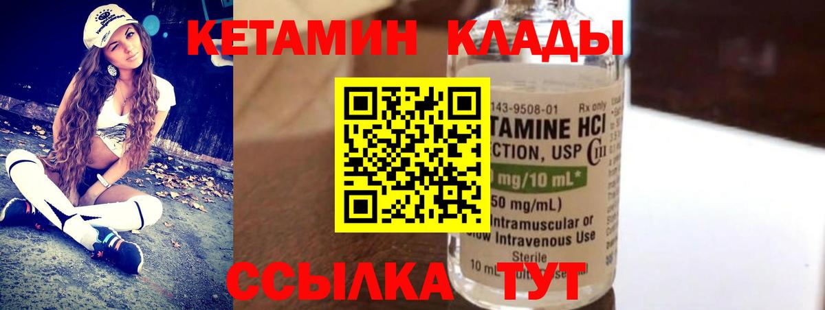 КЕТАМИН VHQ Кохма