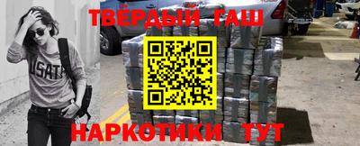 гашиш Краснокаменск