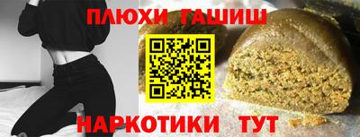 гашиш Краснокаменск