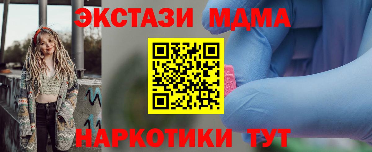 МДМА  Вход с VPN  Кохма  МДМА crystal 