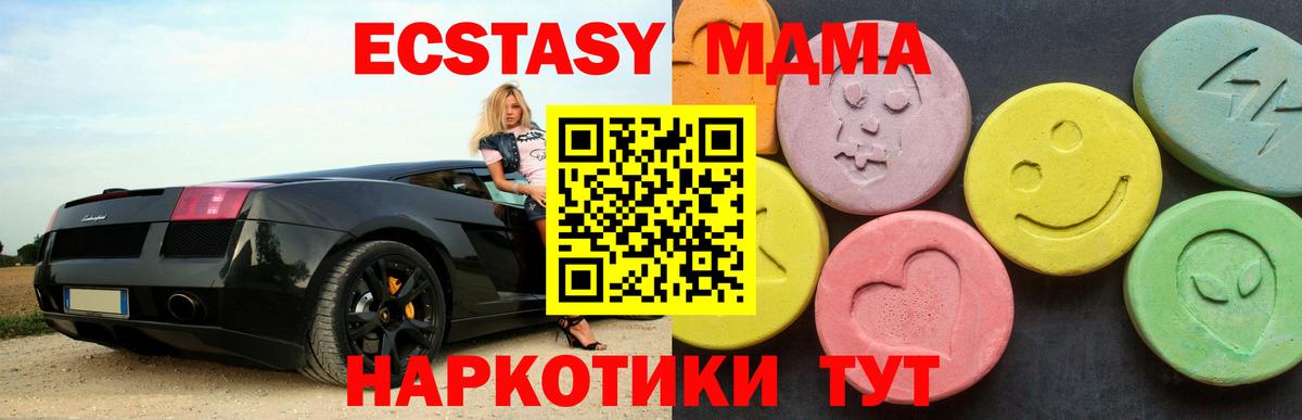 МДМА Molly Кохма