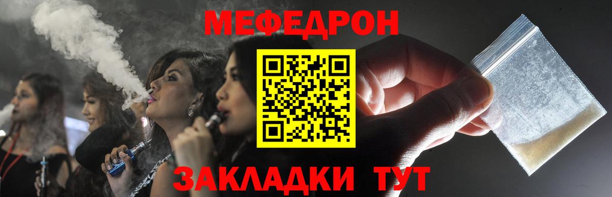 МЕФ мука Кохма