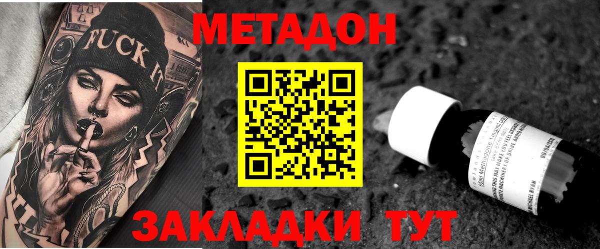 Кохма  Метадон methadone  Метадон VHQ  Вход с VPN 