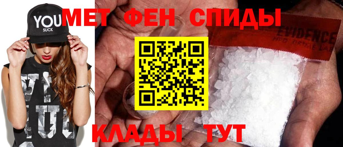 МЕТАМФЕТАМИН витя Кохма