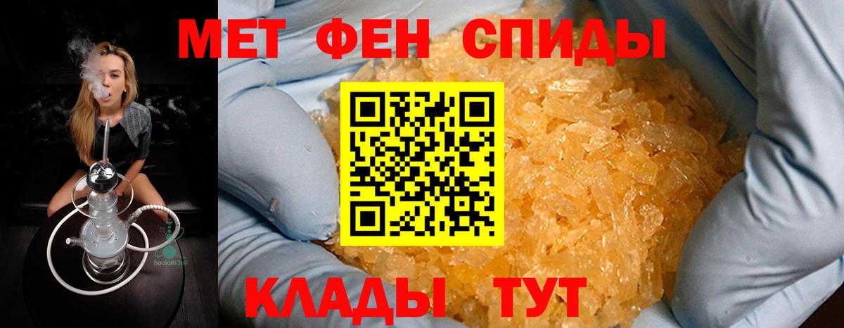 Первитин кристалл  Вход с VPN  Кохма 