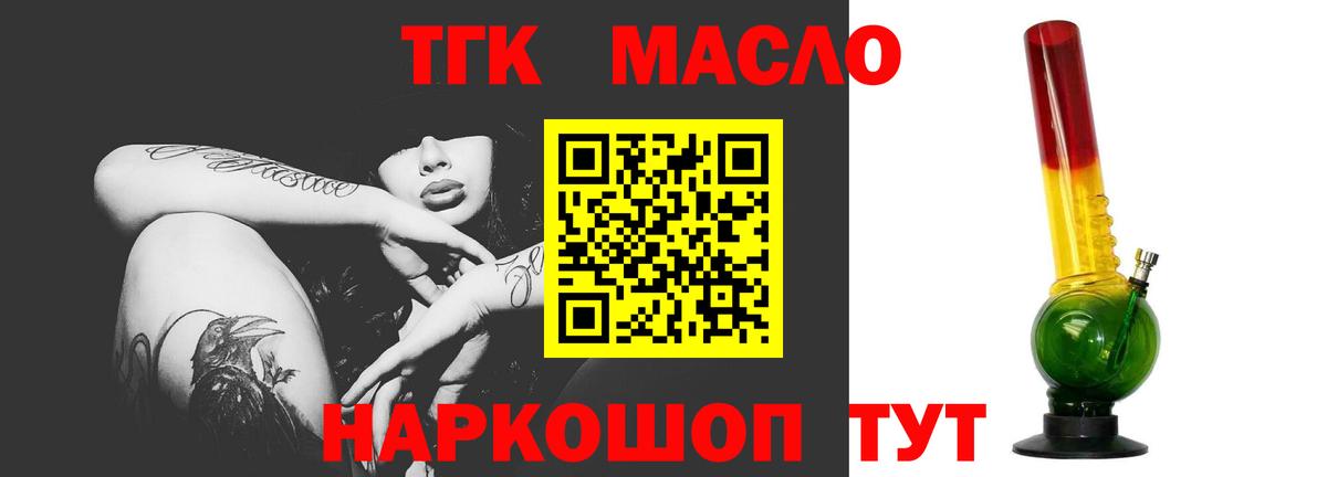 Дистиллят ТГК гашишное масло Кохма